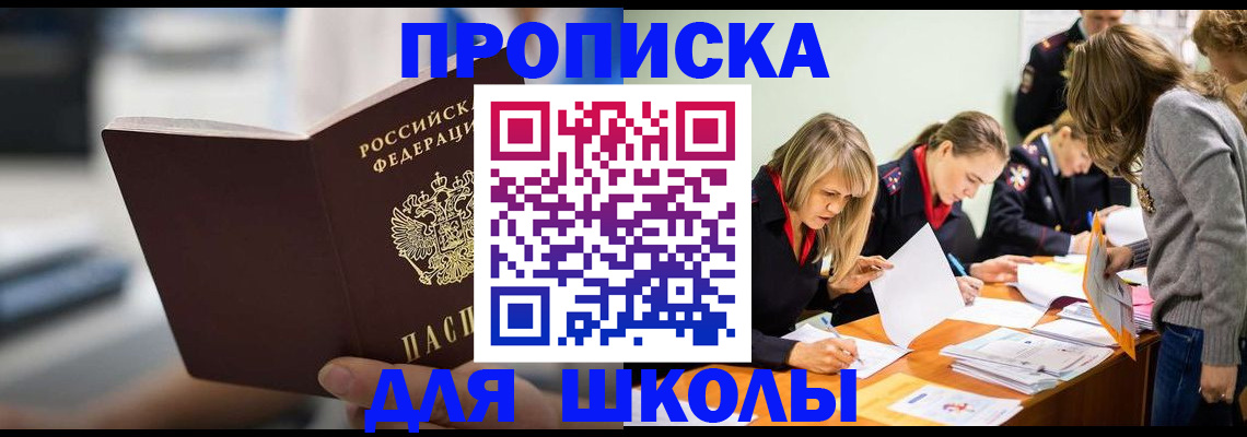 где прописаться в Читинской области